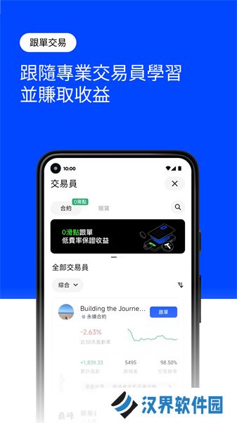 BingX交易所