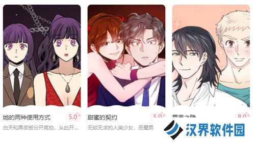 女神漫画免费版