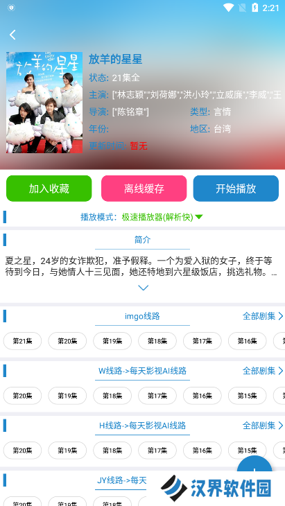 每天影视