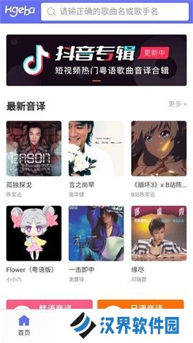 泡菜音译