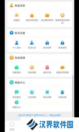 逆光代售