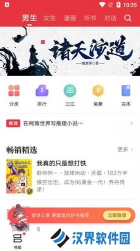 起点中文网