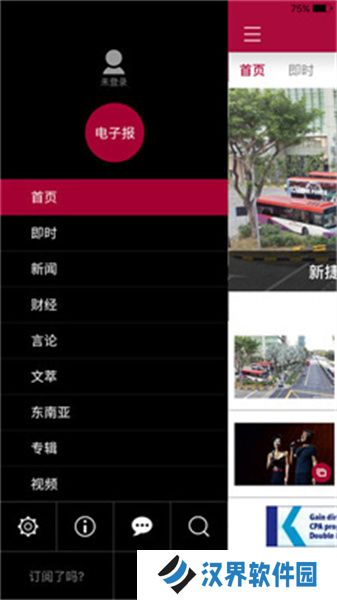 联合早报