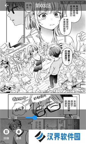 奇妙漫画