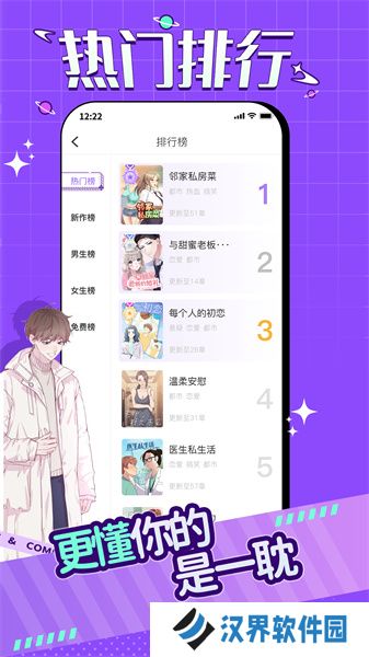 奇妙漫画免费版