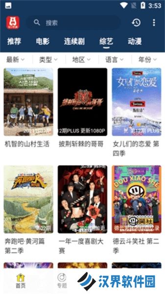 泡饭影视手机版