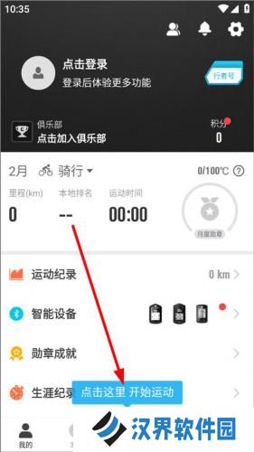 骑行者