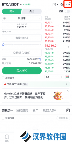 gate.io交易所统一账户升级