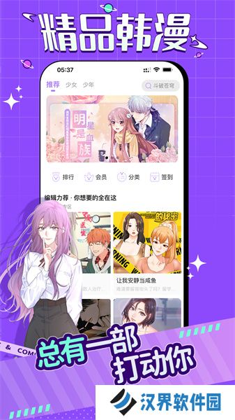 奇妙漫画免费版