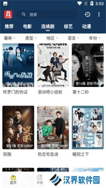 泡饭影视手机版