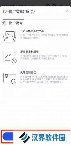 gate.io交易所统一账户升级