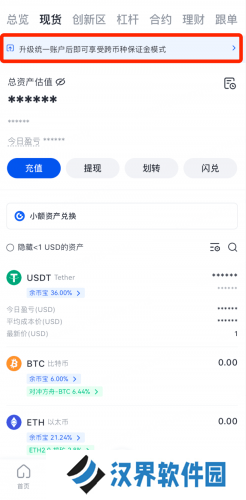 gate.io交易所统一账户升级