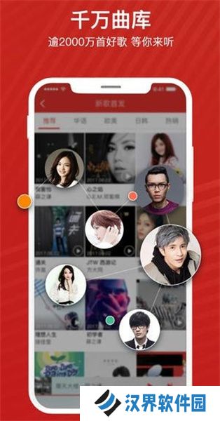 千千音乐手机版