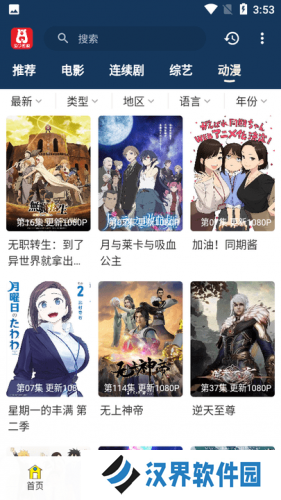 泡饭影视手机版