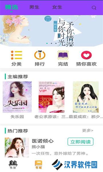 泡泡小说论坛