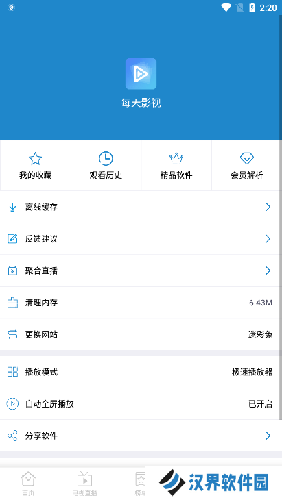 每天影视