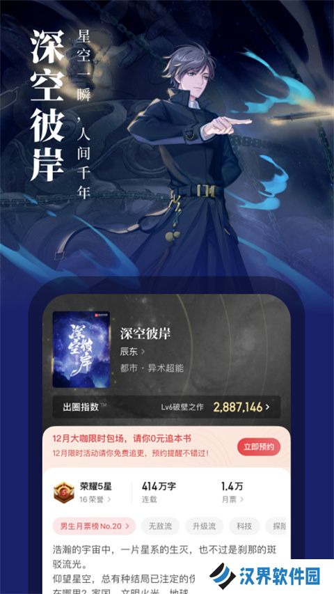 起点中文网
