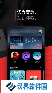 千千音乐手机版