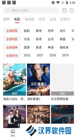 蓝光影视