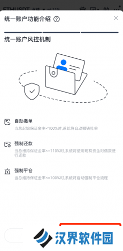 gate.io交易所统一账户升级