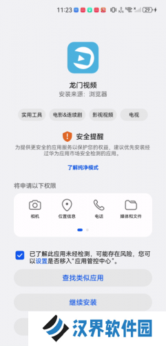 龙门视频