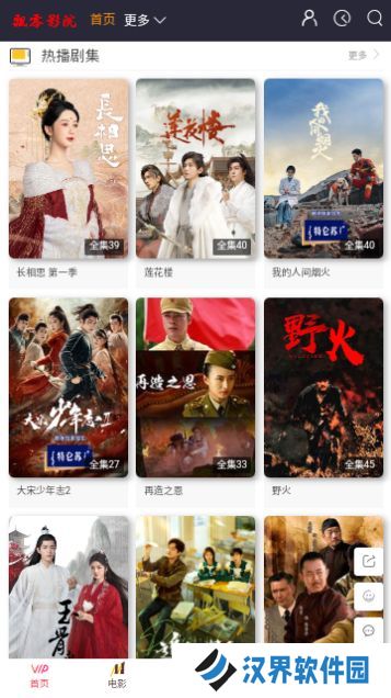 飘零影视