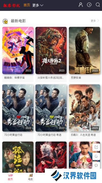 飘零影视