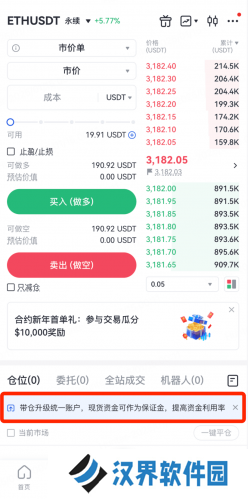 gate.io交易所统一账户升级