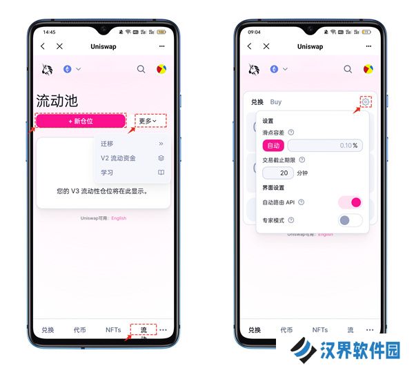 uniswap交易所