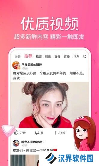 皮皮虾app