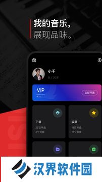 千千音乐手机版