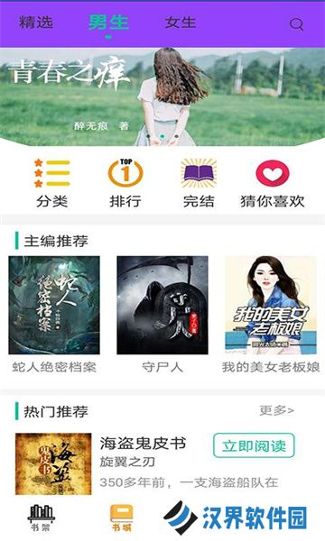泡泡小说论坛