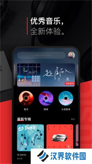 千千音乐