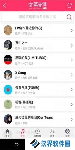 泡菜音译