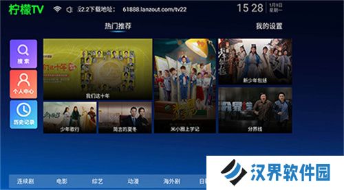 柠檬TV