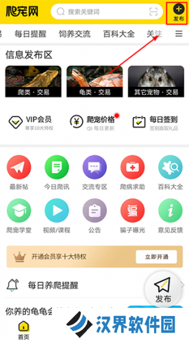 爬宠网