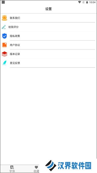 字体大全