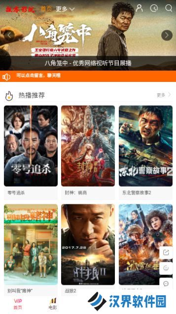 飘零影视