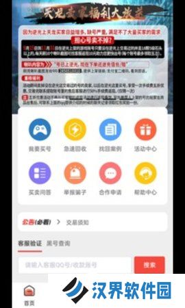 逆光代售