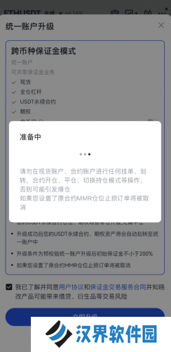 gate.io交易所统一账户升级
