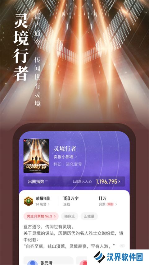 起点中文网