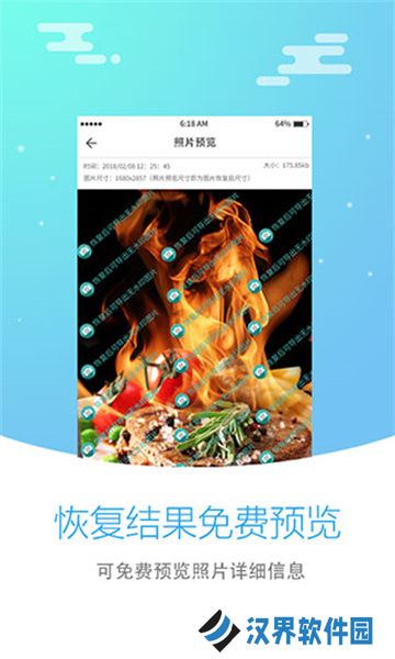 照片恢复大师免费版