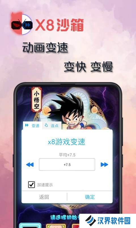 x8沙箱