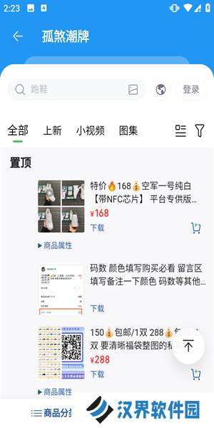 孤煞软件库旧版
