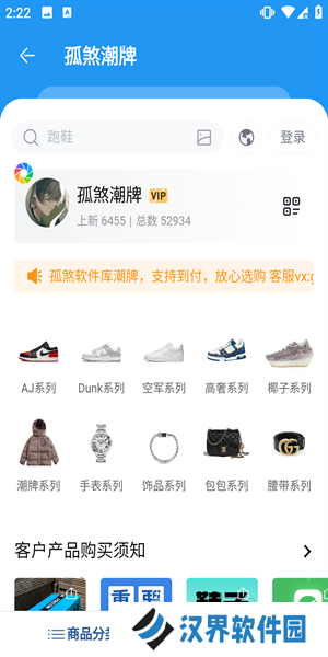 孤煞软件库旧版