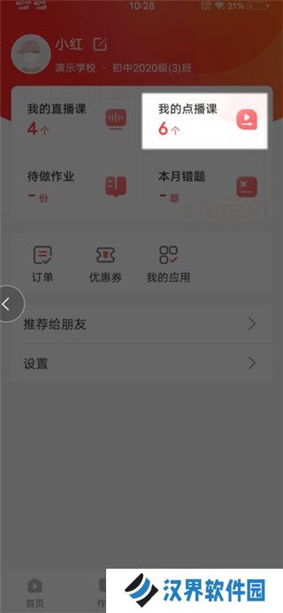 名师云课堂