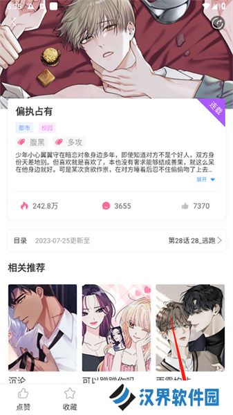 免耽漫画安卓版