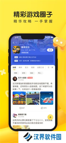 摸摸鱼免费版