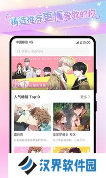 免耽漫画安卓版