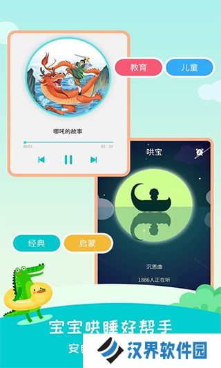 民间故事